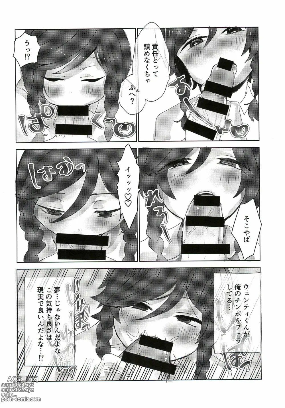 Page 12 of doujinshi Venti-kun to Issho!