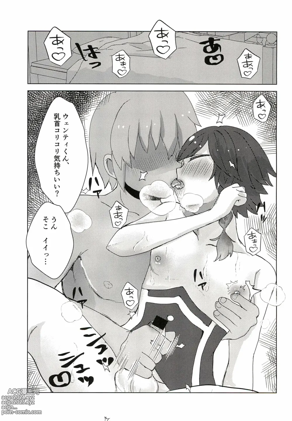 Page 15 of doujinshi Venti-kun to Issho!