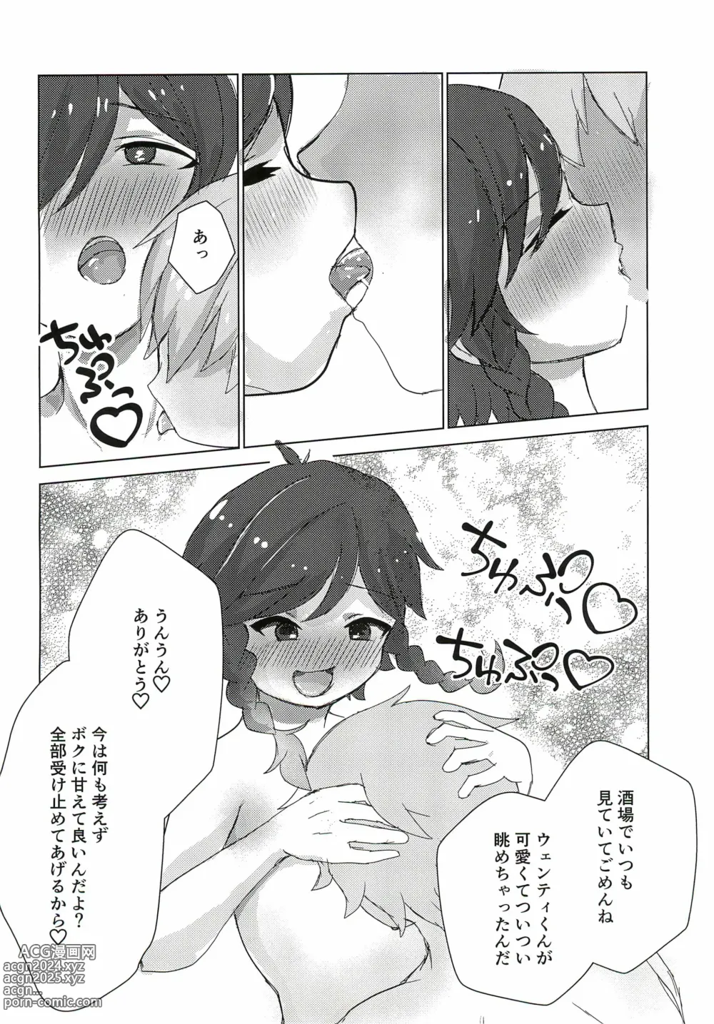 Page 16 of doujinshi Venti-kun to Issho!