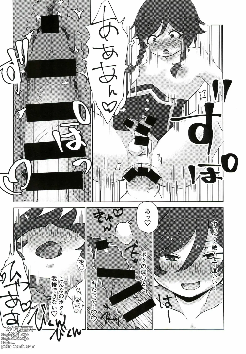 Page 20 of doujinshi Venti-kun to Issho!