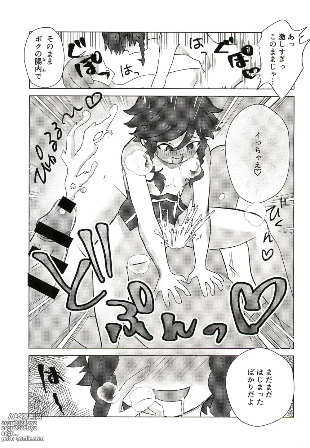 Page 21 of doujinshi Venti-kun to Issho!