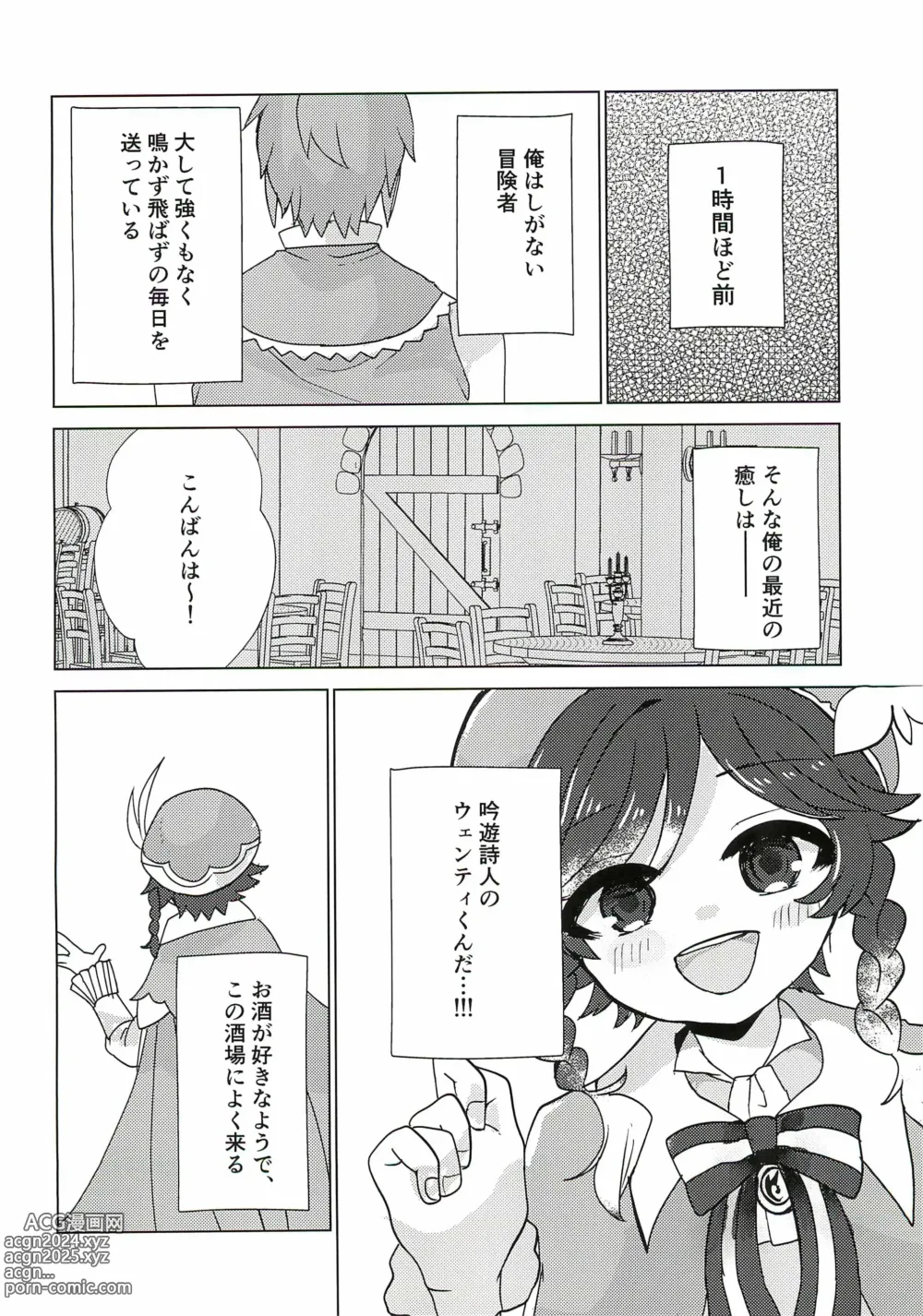 Page 8 of doujinshi Venti-kun to Issho!