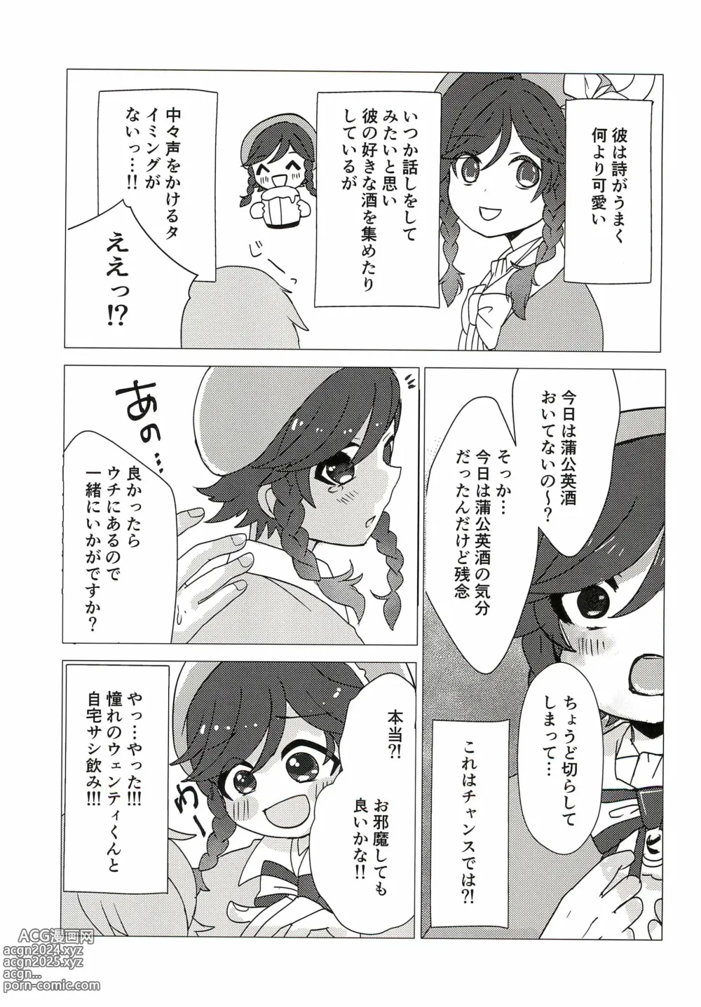 Page 9 of doujinshi Venti-kun to Issho!