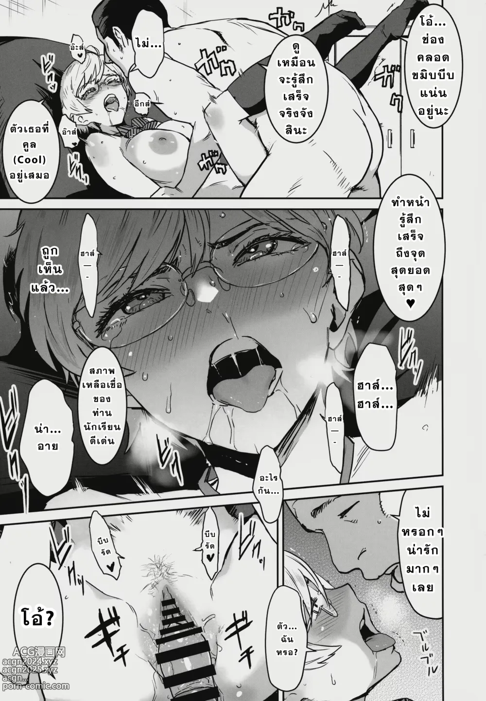 Page 26 of doujinshi Cool-chan wa Sensei Kakari