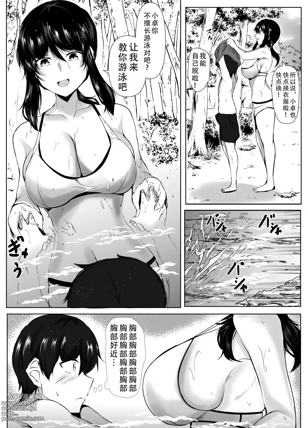 Page 22 of doujinshi 我和大姐姐们的乡下生活