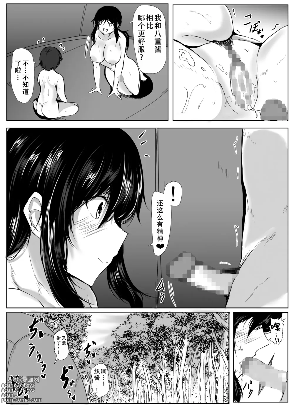 Page 32 of doujinshi 我和大姐姐们的乡下生活