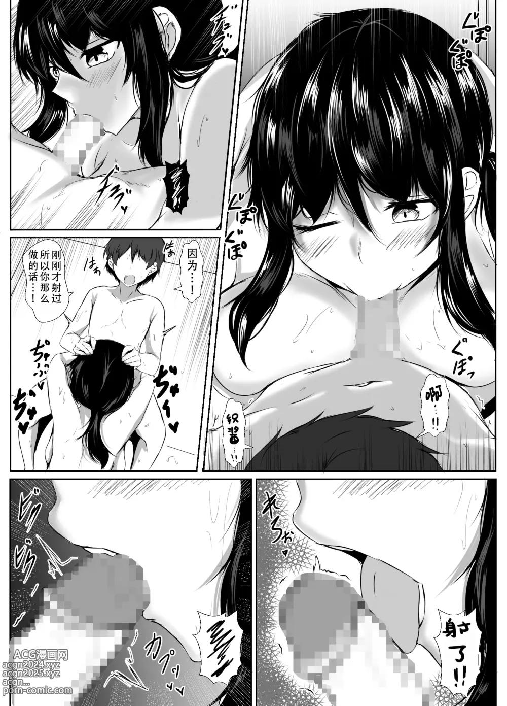 Page 40 of doujinshi 我和大姐姐们的乡下生活