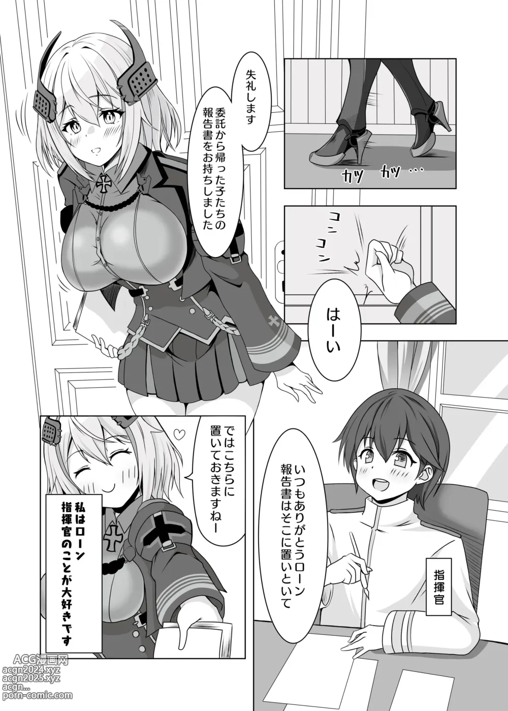 Page 2 of doujinshi Roon no Hishokan Nisshi