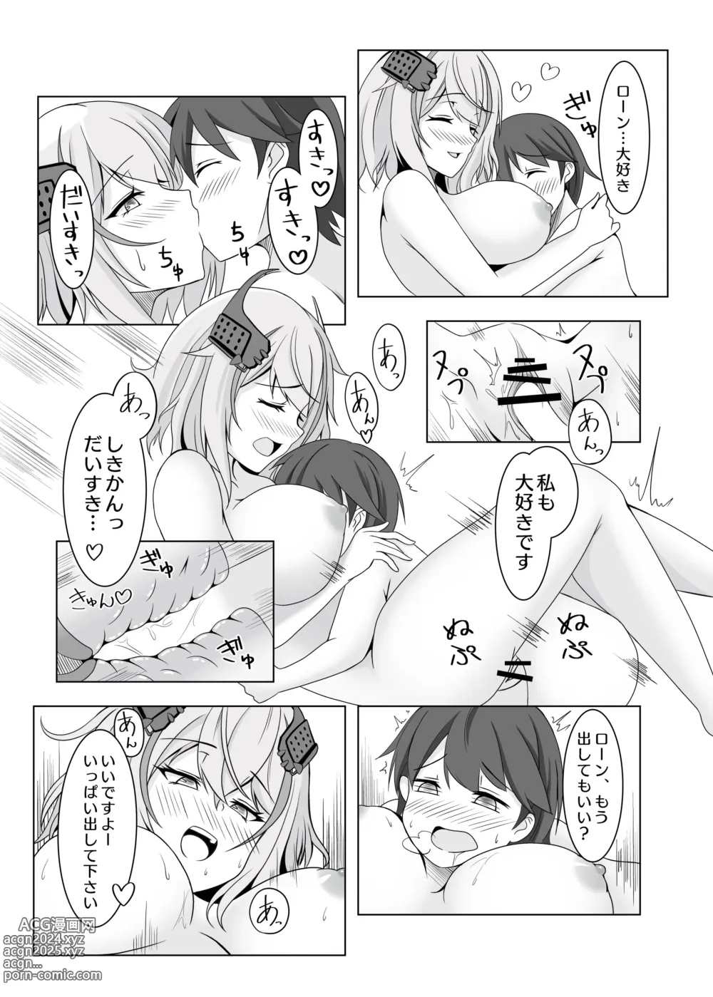 Page 12 of doujinshi Roon no Hishokan Nisshi