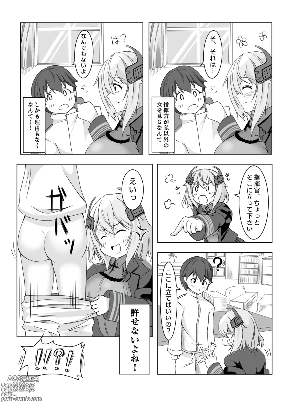 Page 4 of doujinshi Roon no Hishokan Nisshi