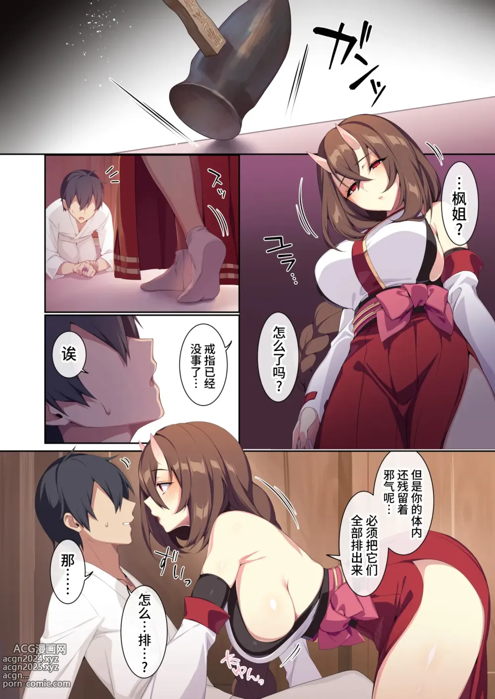 Page 29 of doujinshi 人付き合いが苦手な未亡人の雪女さんと呪いの指輪2