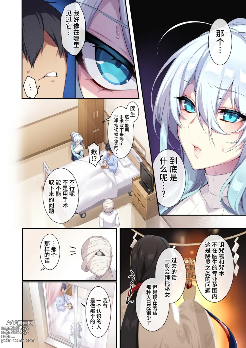 Page 9 of doujinshi 人付き合いが苦手な未亡人の雪女さんと呪いの指輪2