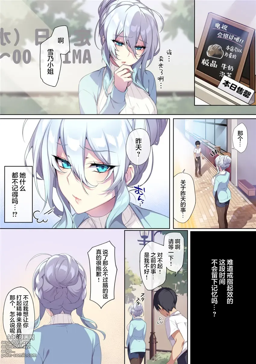 Page 36 of doujinshi 人付き合いが苦手な未亡人の雪女さんと呪いの指輪