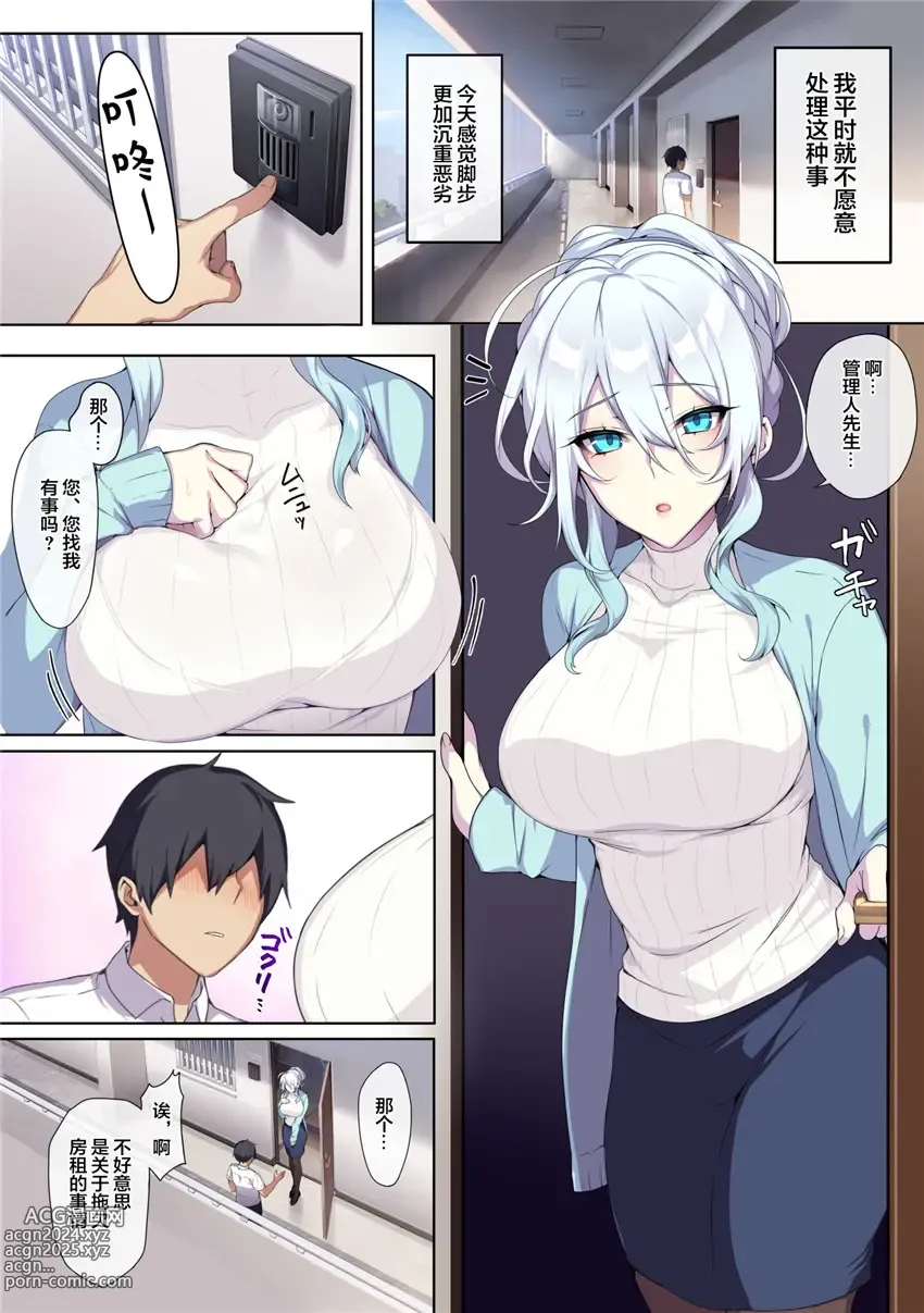 Page 7 of doujinshi 人付き合いが苦手な未亡人の雪女さんと呪いの指輪