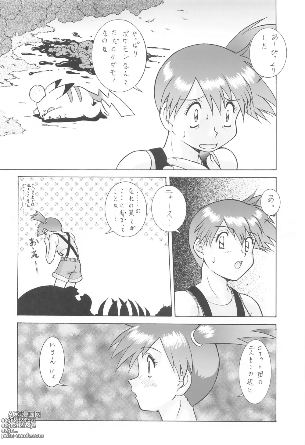 Page 3 of doujinshi Kasumi to  Kasumi