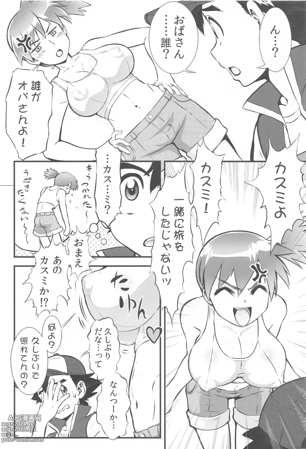 Page 27 of doujinshi Kasumi to  Kasumi