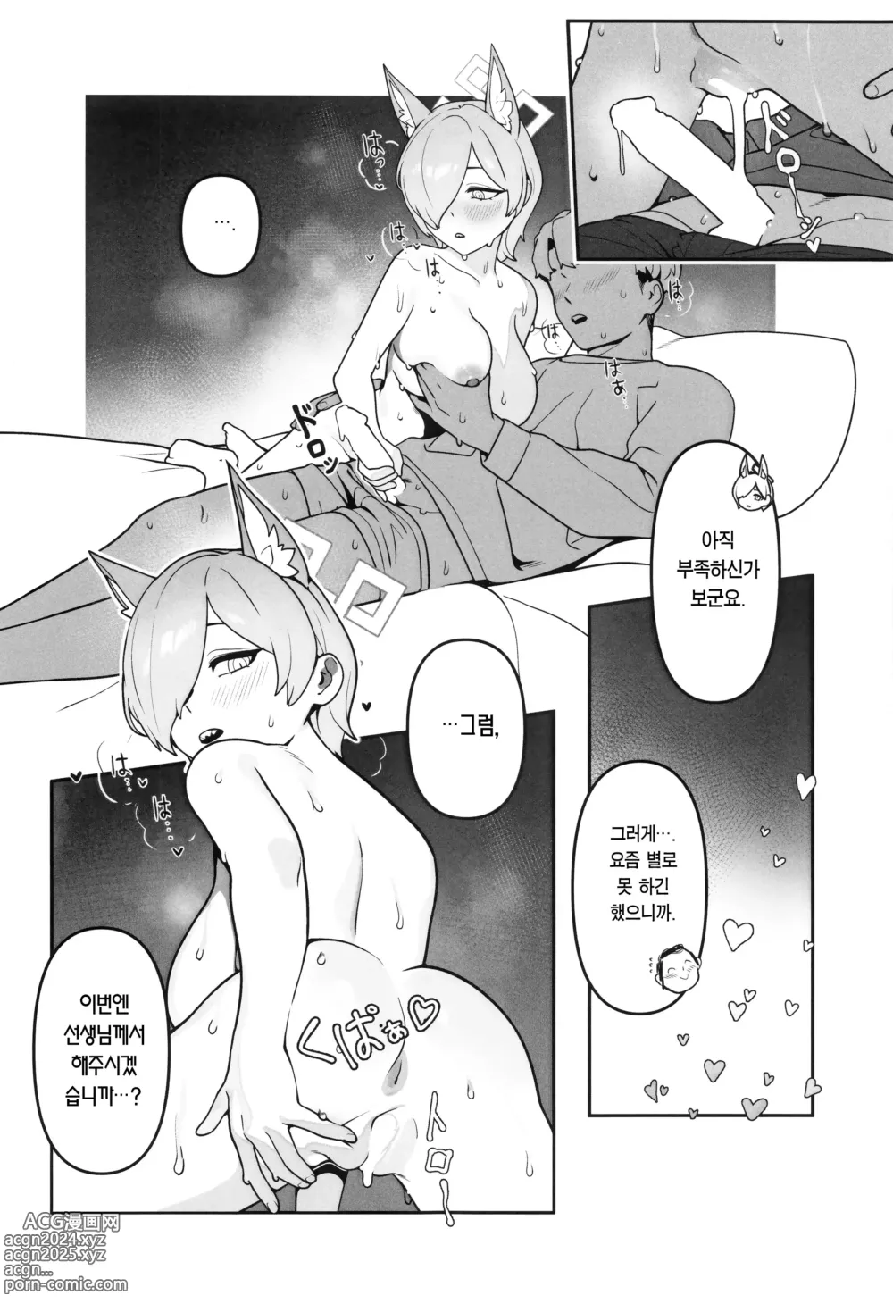 Page 17 of doujinshi 국장의 휴일