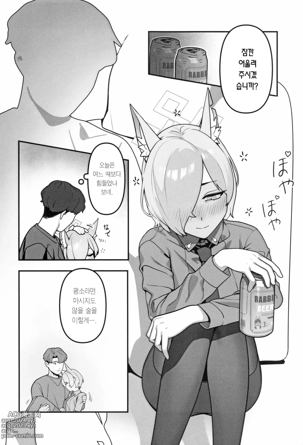 Page 5 of doujinshi 국장의 휴일