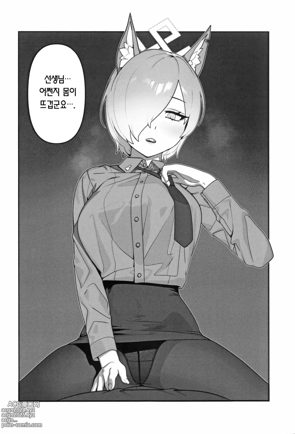 Page 9 of doujinshi 국장의 휴일