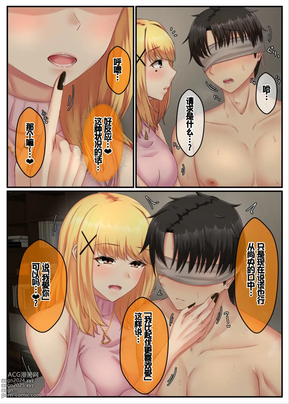 Page 170 of doujinshi Otonari Shimai to no Koubi Seikatsu -Soushuuhen-