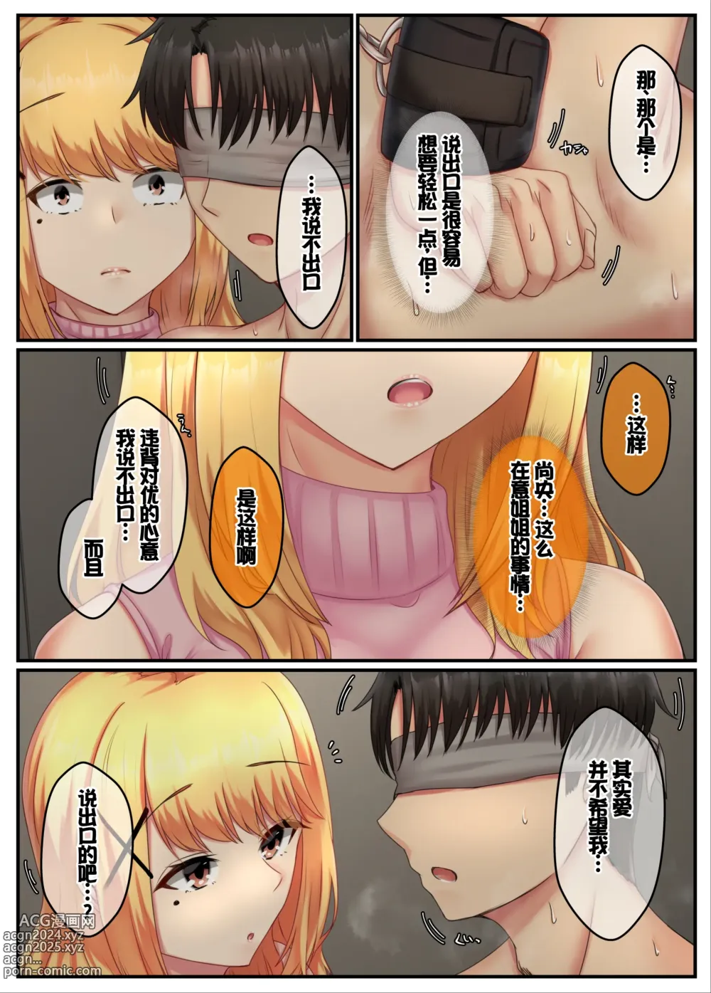 Page 171 of doujinshi Otonari Shimai to no Koubi Seikatsu -Soushuuhen-