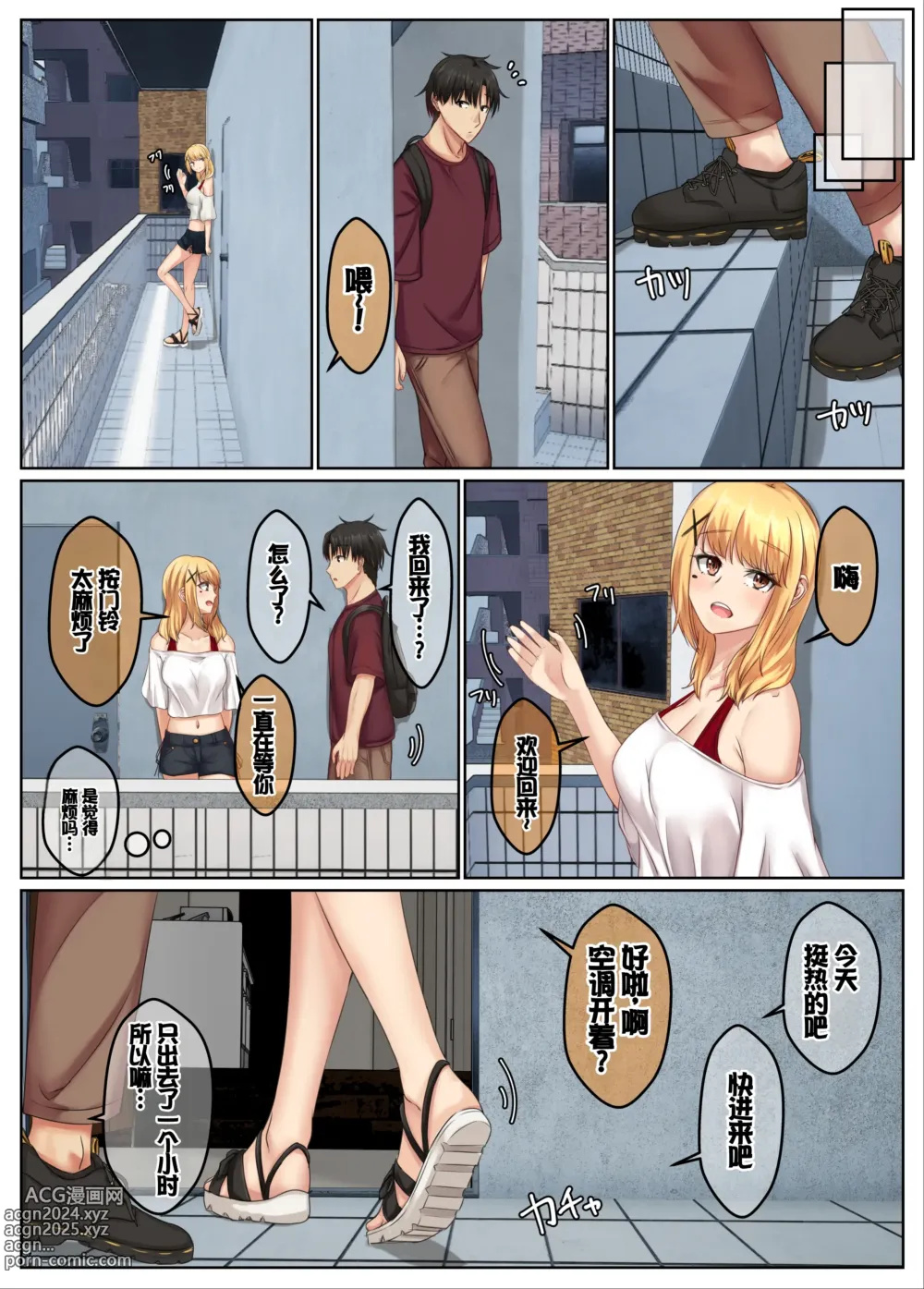 Page 29 of doujinshi Otonari Shimai to no Koubi Seikatsu -Soushuuhen-