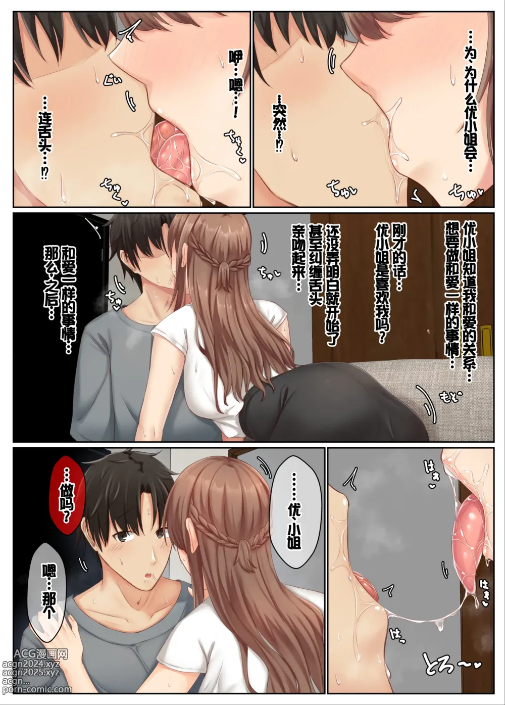 Page 57 of doujinshi Otonari Shimai to no Koubi Seikatsu -Soushuuhen-