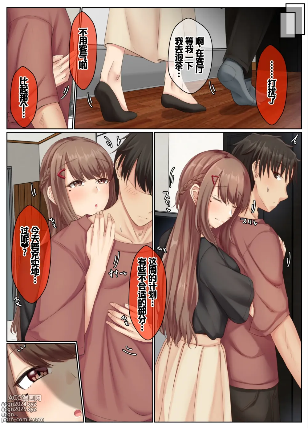 Page 78 of doujinshi Otonari Shimai to no Koubi Seikatsu -Soushuuhen-