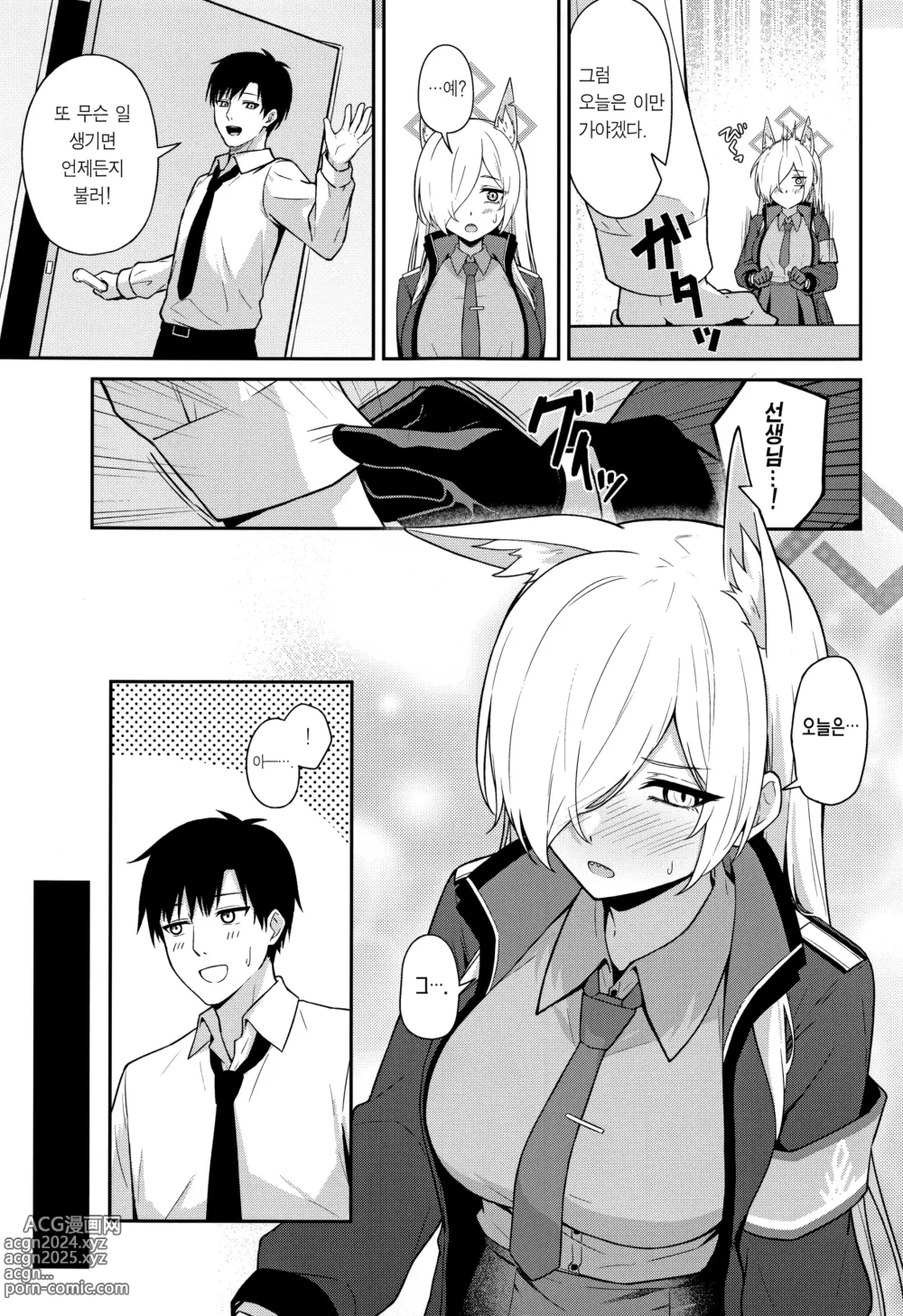 Page 4 of doujinshi 오가타 칸나의 호출