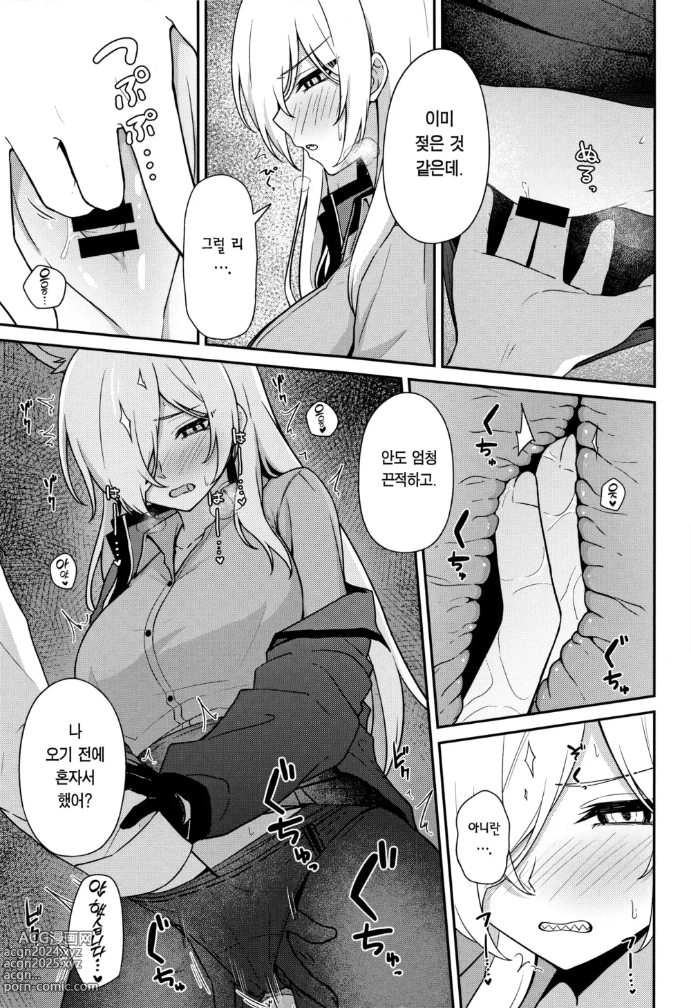 Page 6 of doujinshi 오가타 칸나의 호출