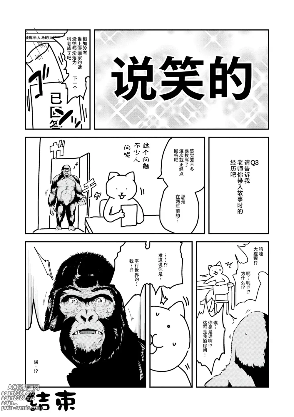 Page 225 of manga 父女的性爱白书