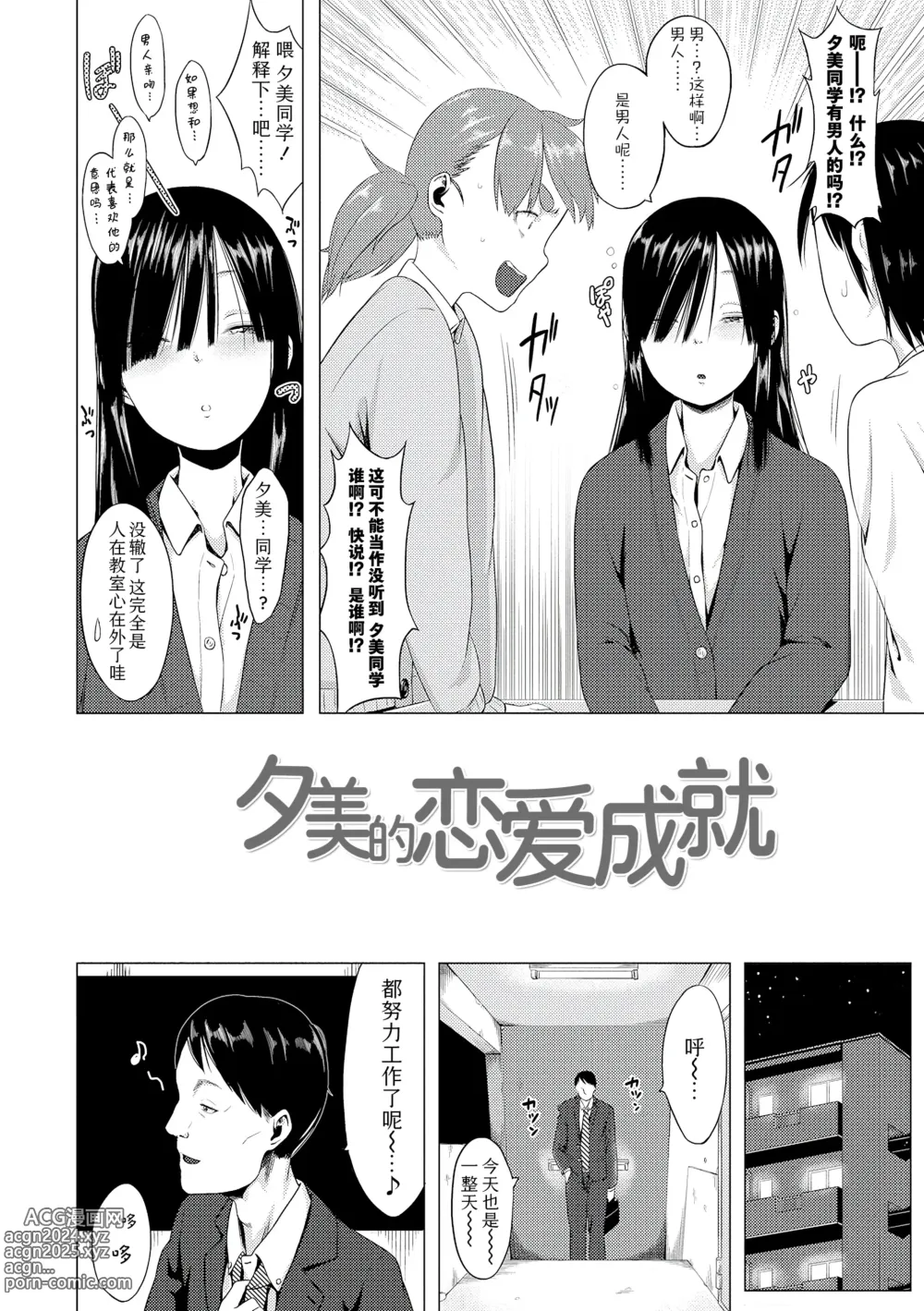 Page 52 of manga 父女的性爱白书