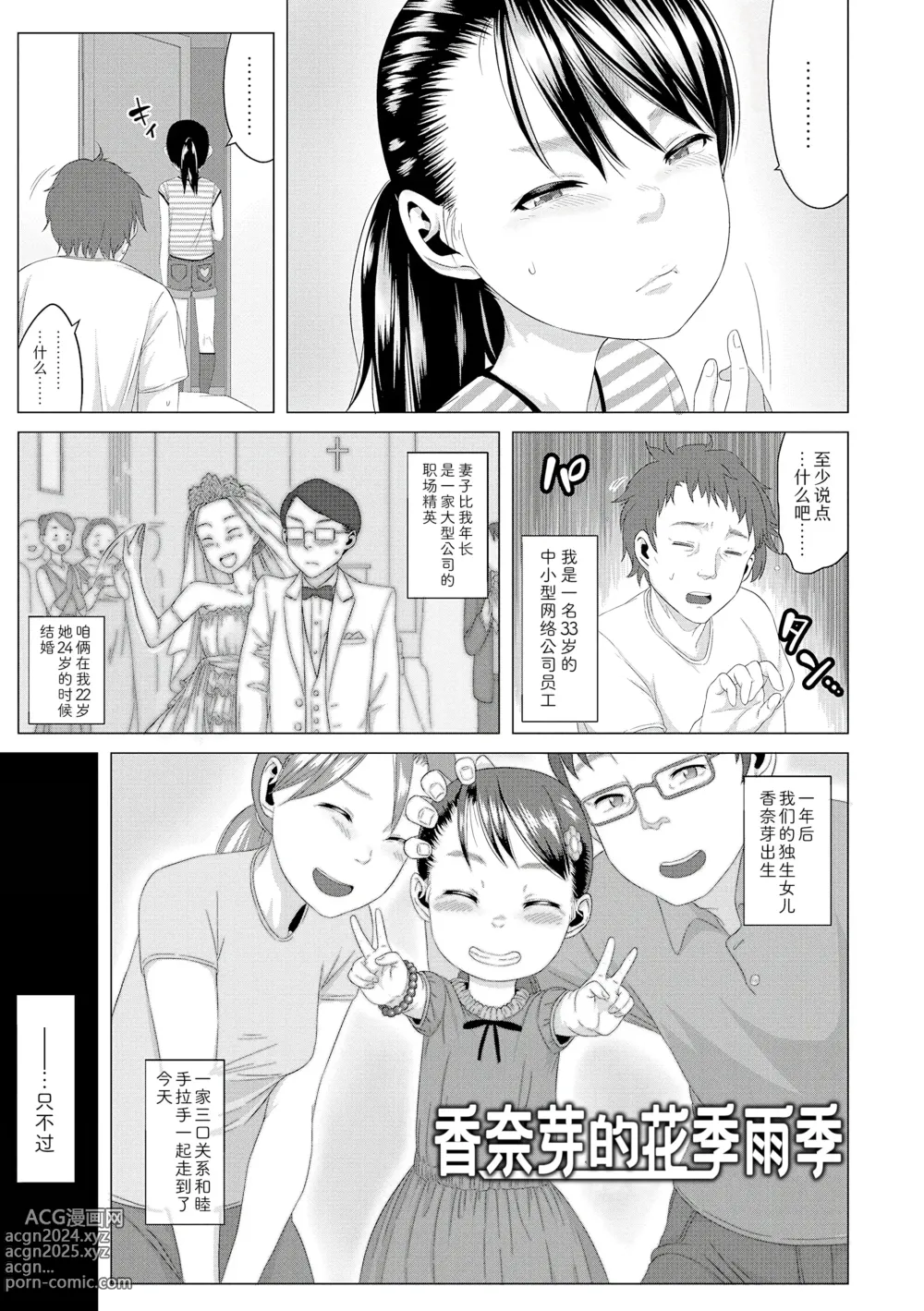 Page 97 of manga 父女的性爱白书