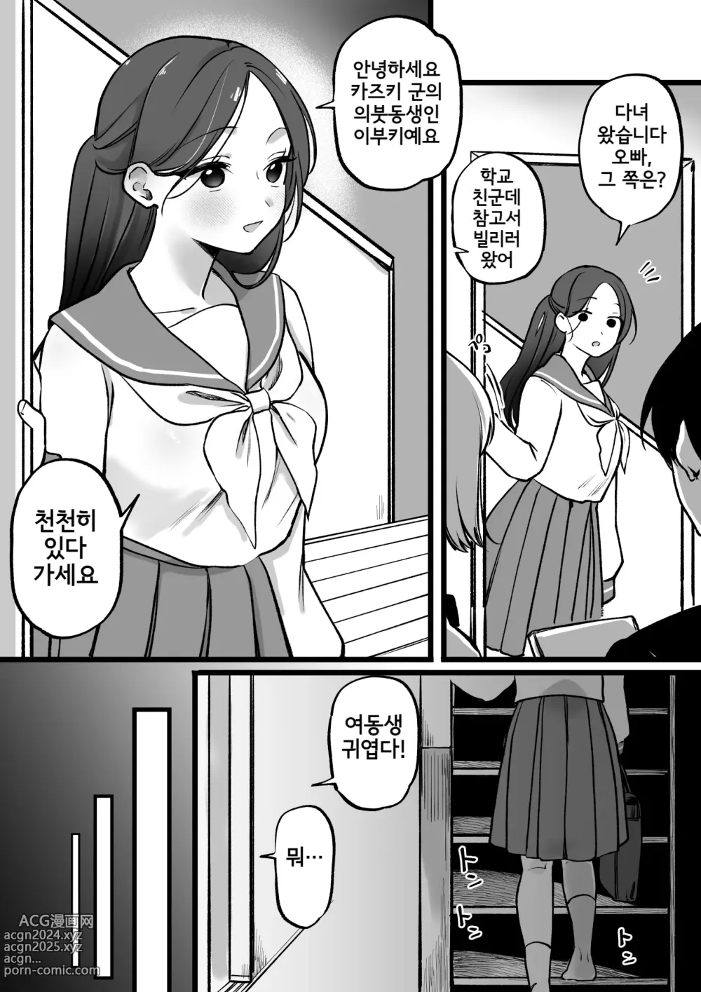 Page 1 of doujinshi Gimaishiki Suimin Gakushuuhou