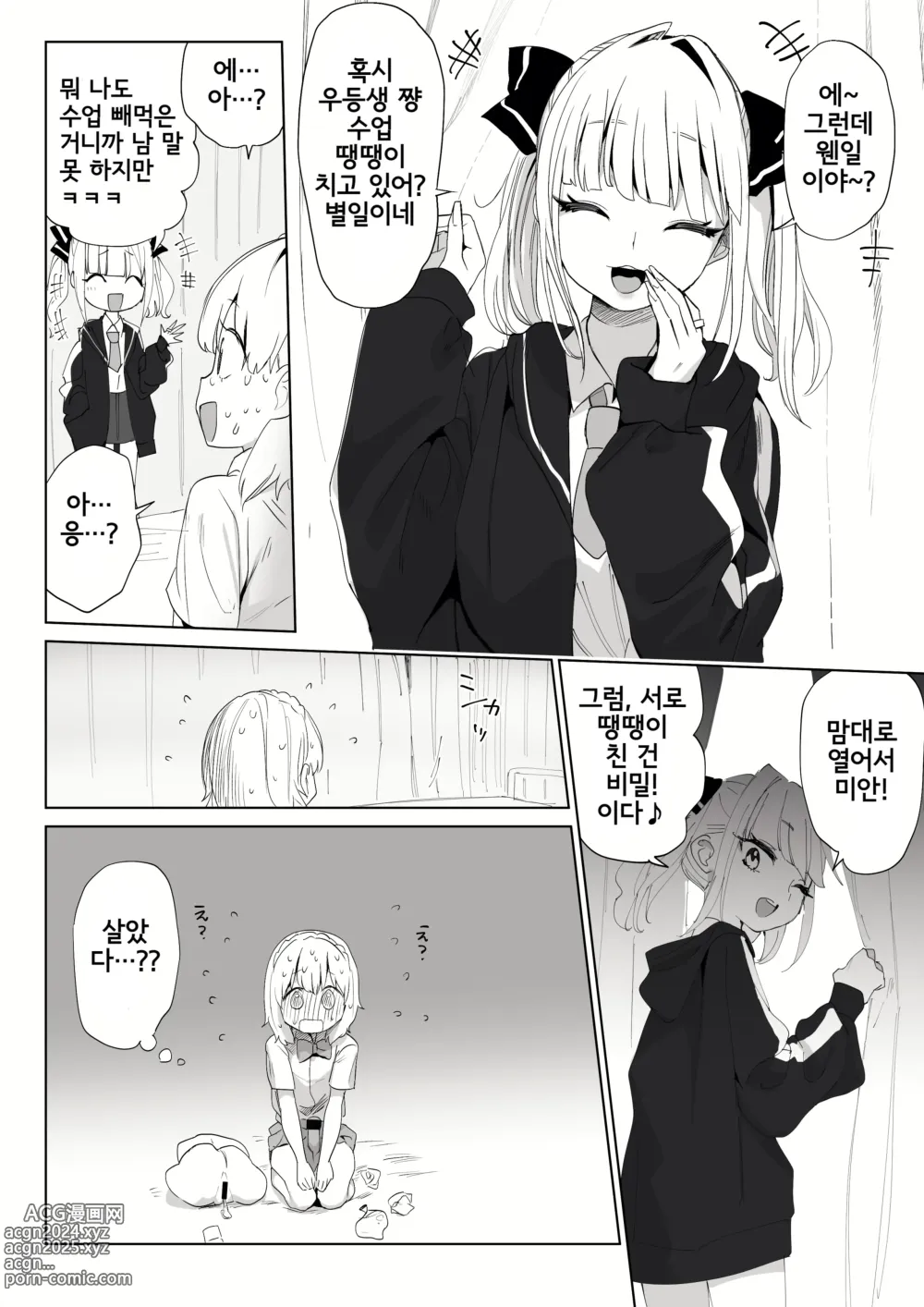 Page 4 of doujinshi Hokenshitsu de Onanie Shiteiru Koto ga Barete Shimatta Futanari Yuutousei-chan