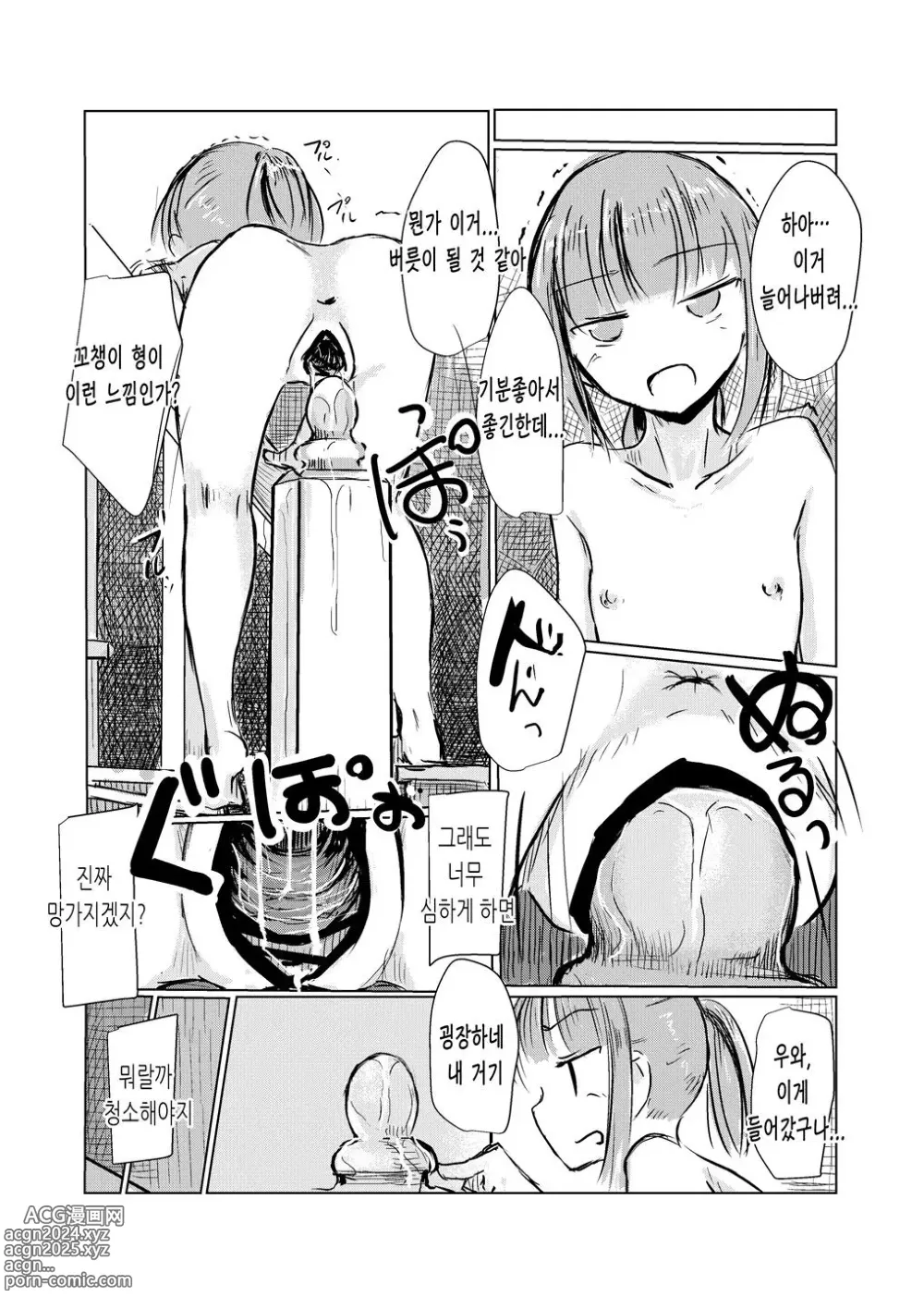 Page 19 of doujinshi 겨울 소녀와 집지키기