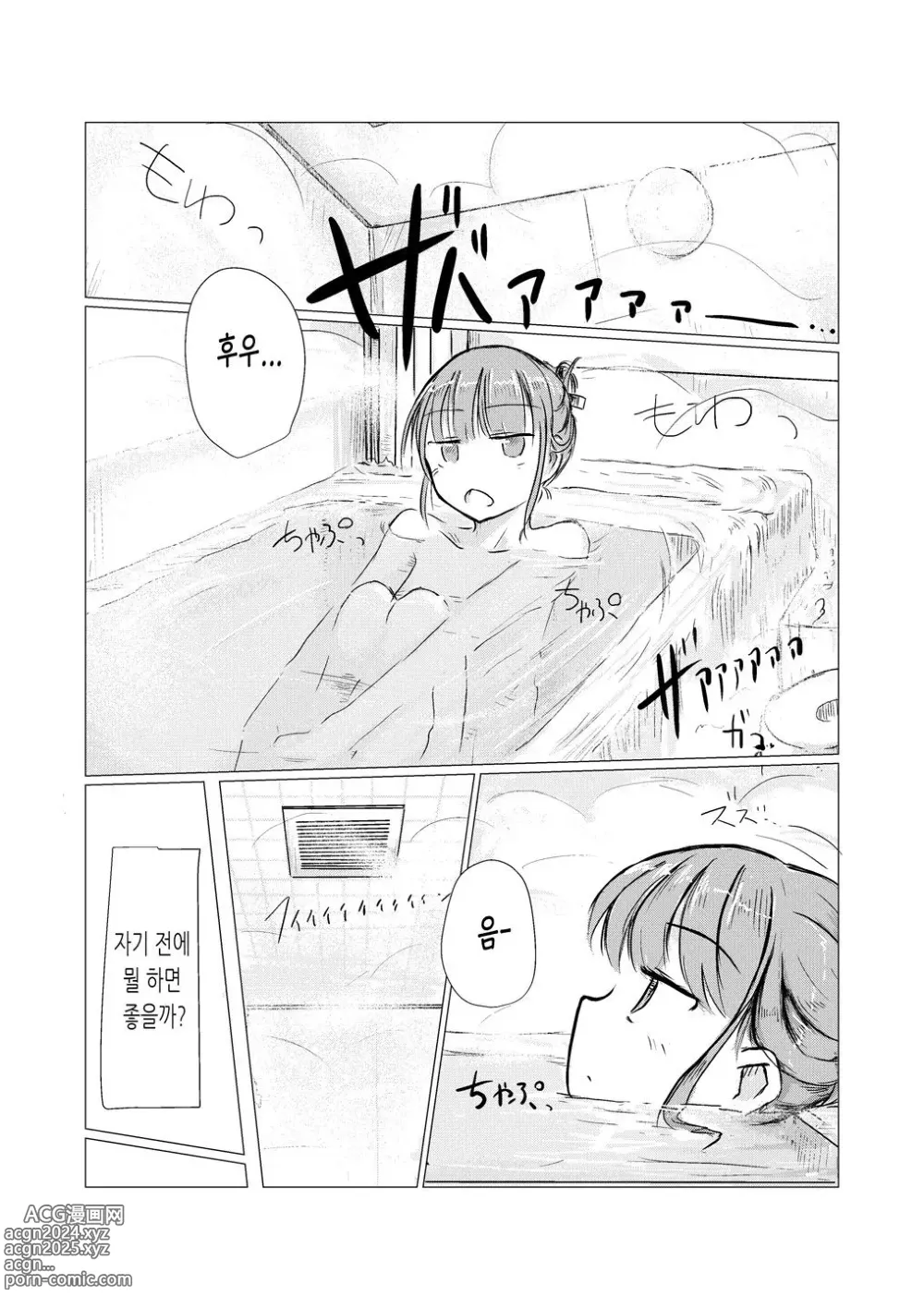 Page 26 of doujinshi 겨울 소녀와 집지키기