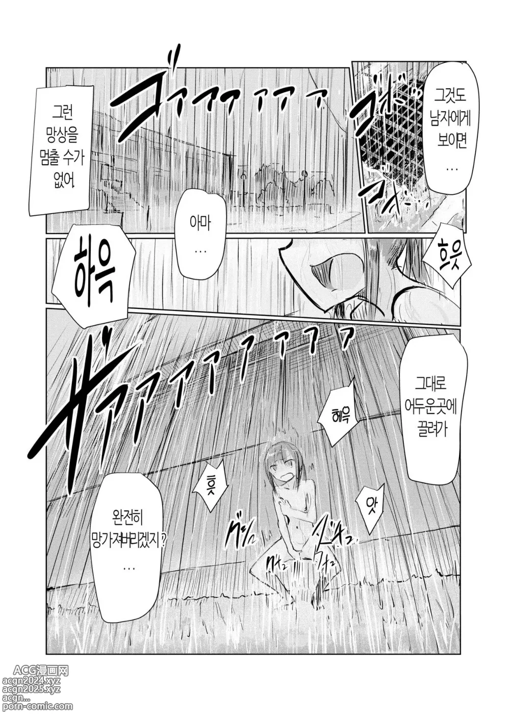 Page 19 of doujinshi 소녀와 일찍 일어나기