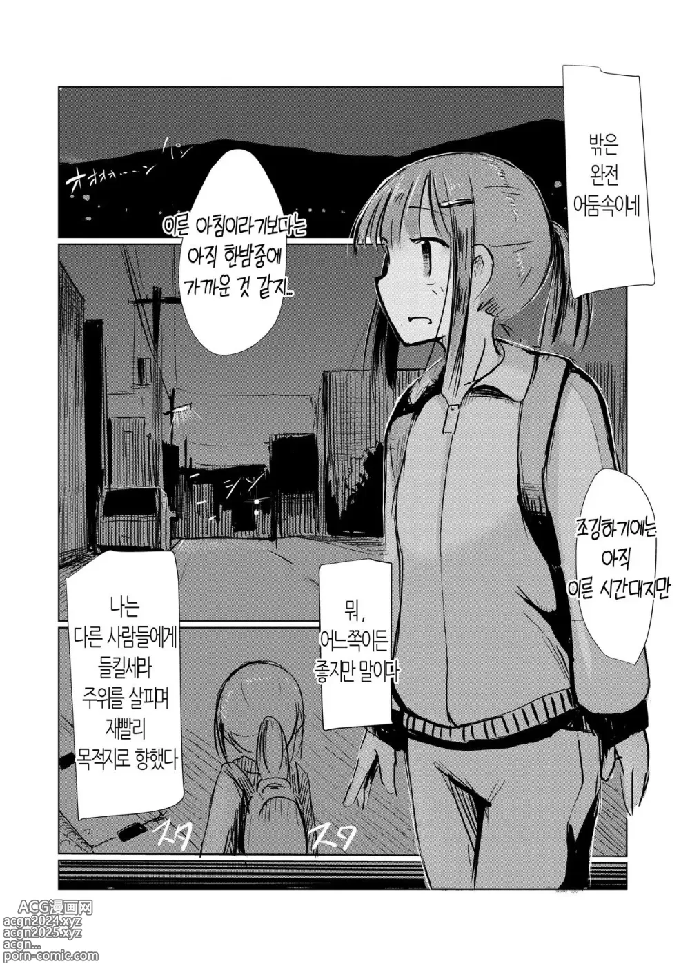 Page 28 of doujinshi 소녀와 일찍 일어나기