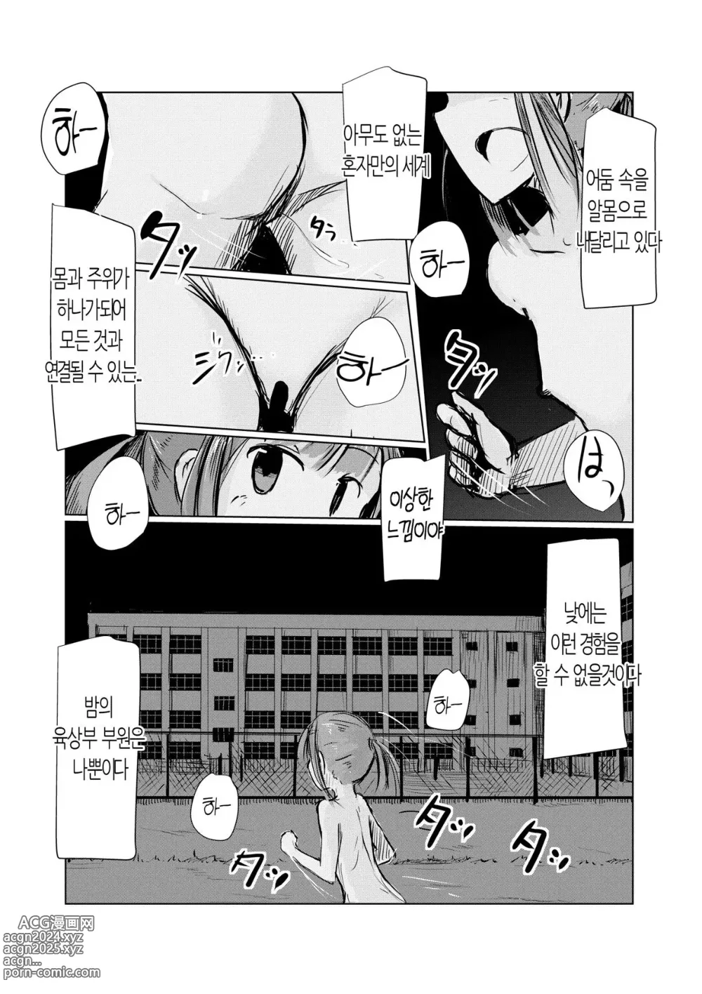 Page 34 of doujinshi 소녀와 일찍 일어나기