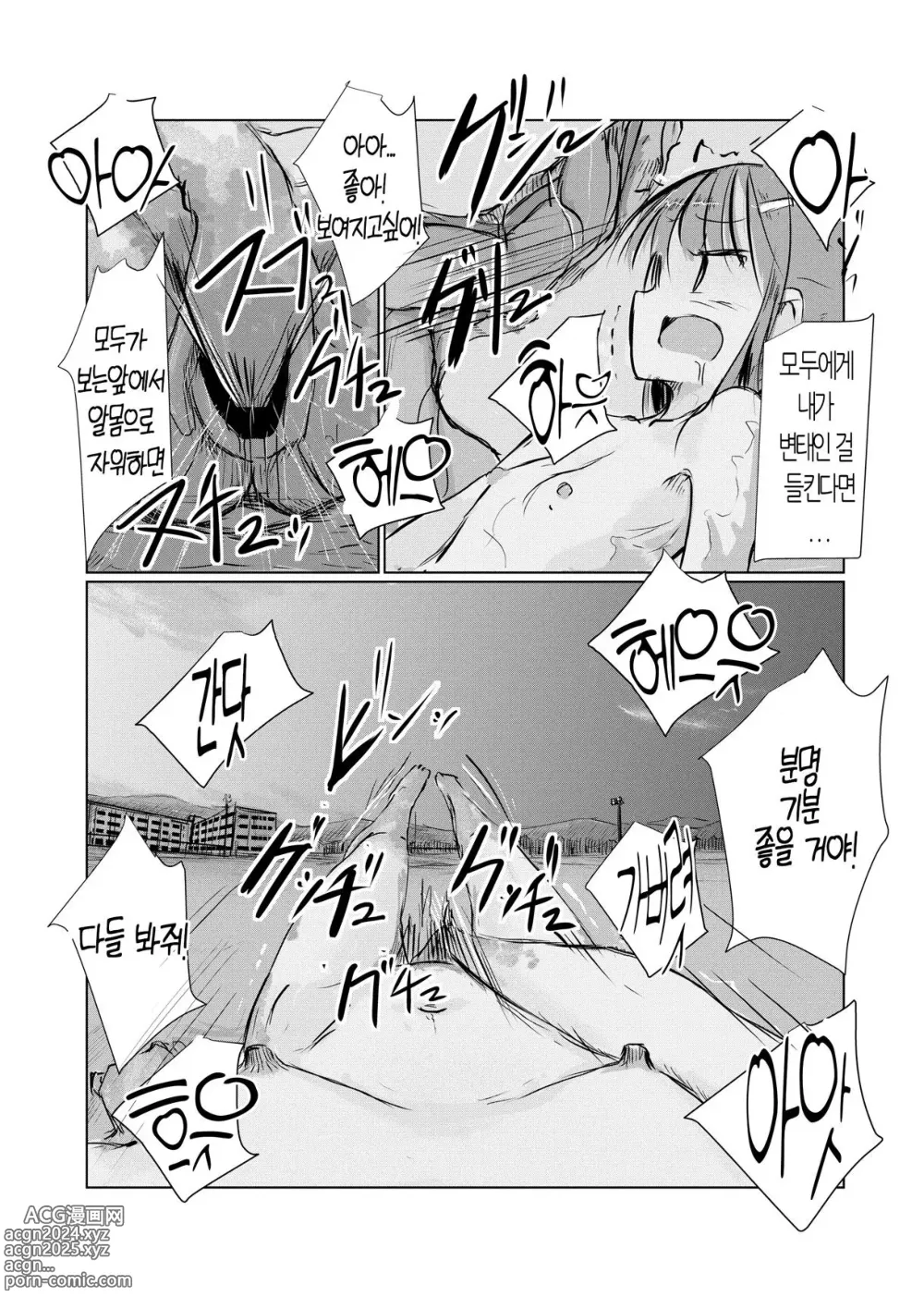 Page 48 of doujinshi 소녀와 일찍 일어나기