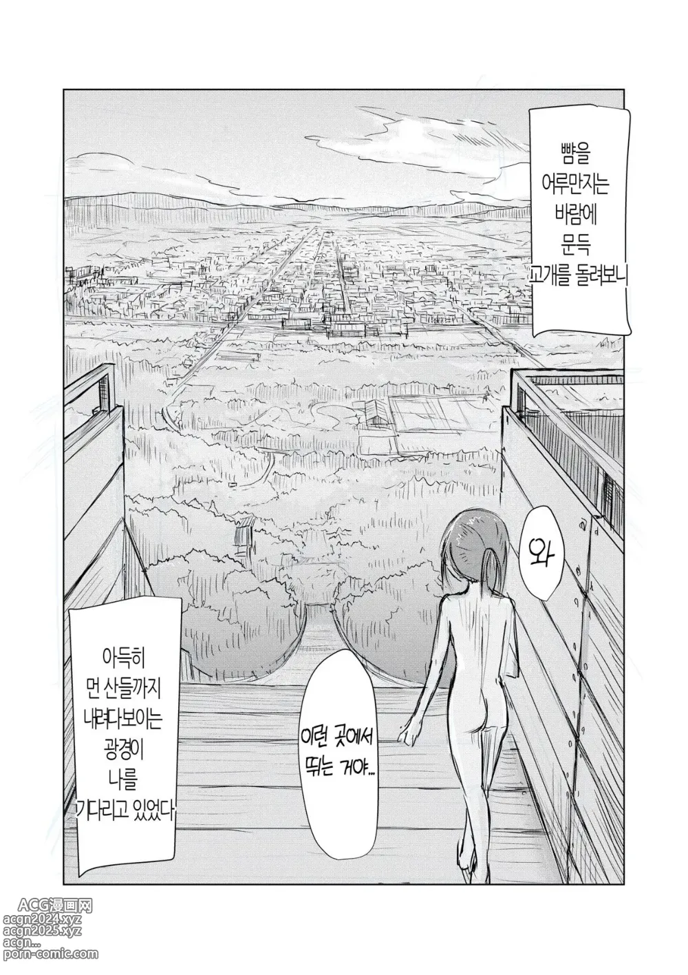 Page 64 of doujinshi 소녀와 일찍 일어나기