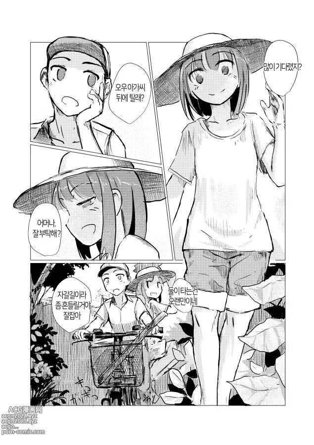 Page 4 of doujinshi 둘이서 물놀이