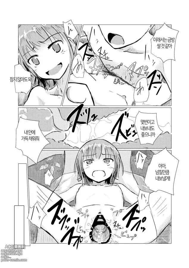 Page 34 of doujinshi 둘이서 물놀이