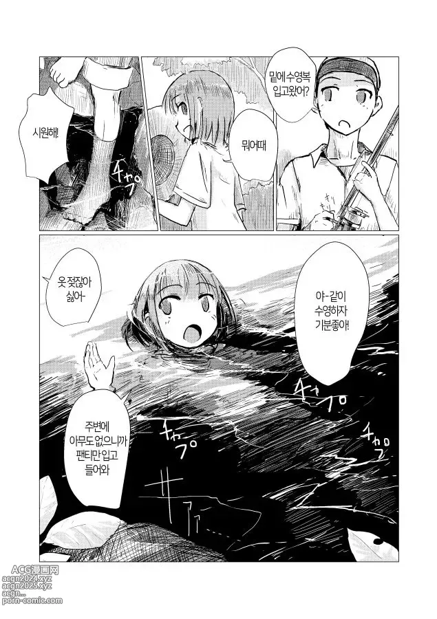 Page 7 of doujinshi 둘이서 물놀이