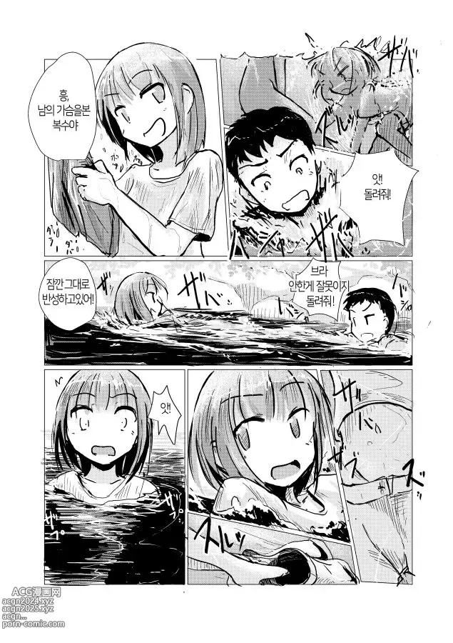 Page 10 of doujinshi 둘이서 물놀이