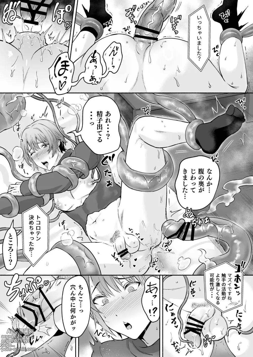 Page 26 of doujinshi Shokushu Kujo Onegaishimasu!