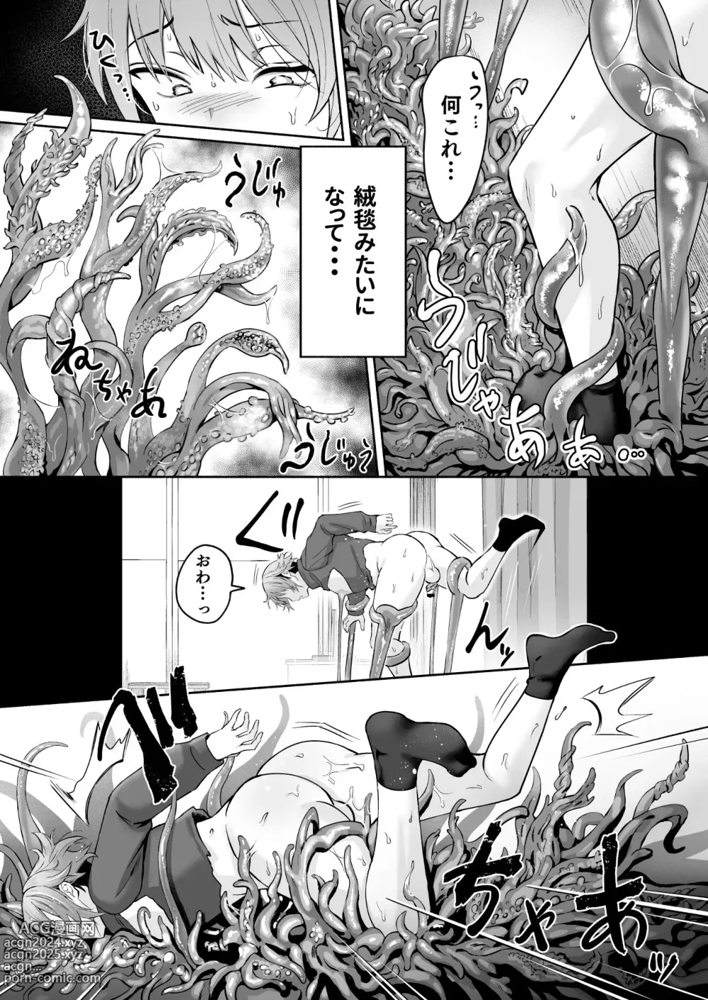 Page 38 of doujinshi Shokushu Kujo Onegaishimasu!