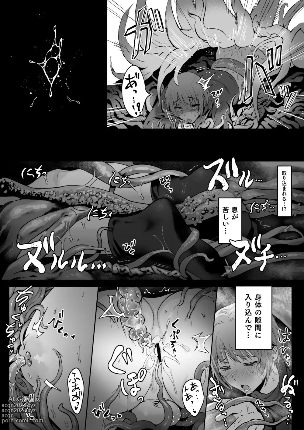 Page 40 of doujinshi Shokushu Kujo Onegaishimasu!