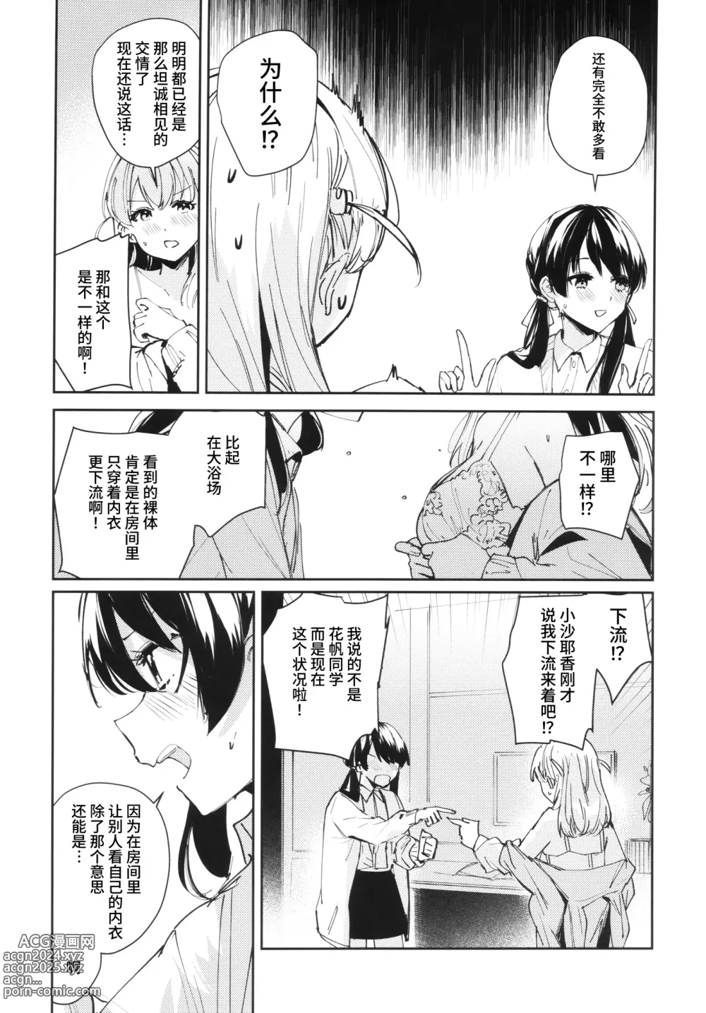 Page 10 of doujinshi Koigokoro Tougoron